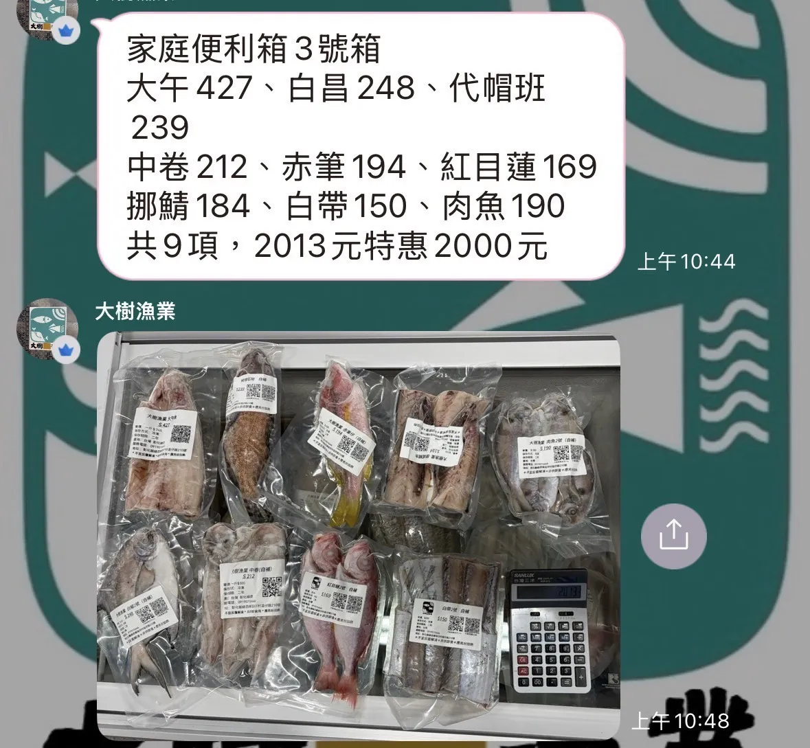 綜合商品-小便利箱