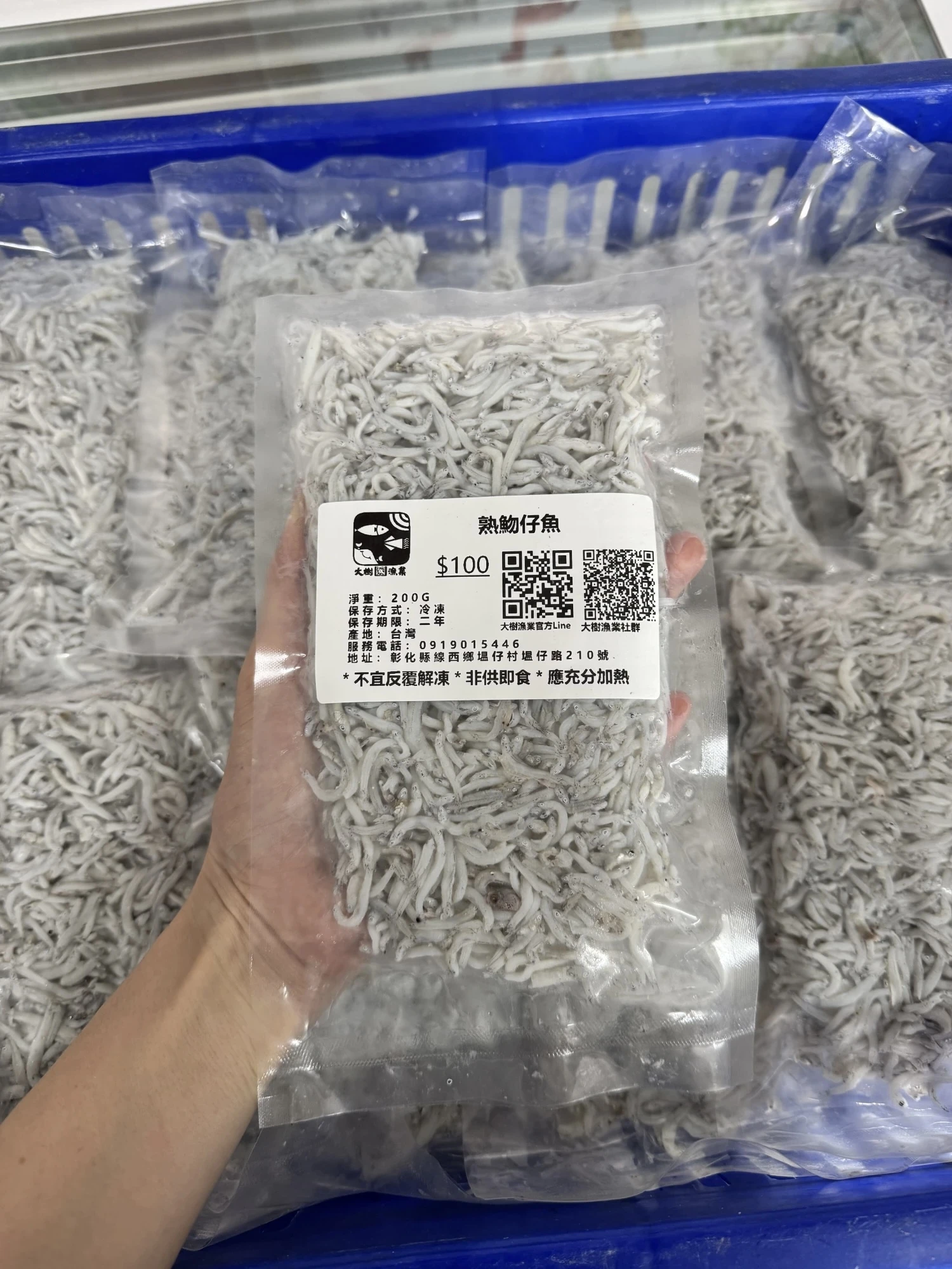 熟魩仔魚