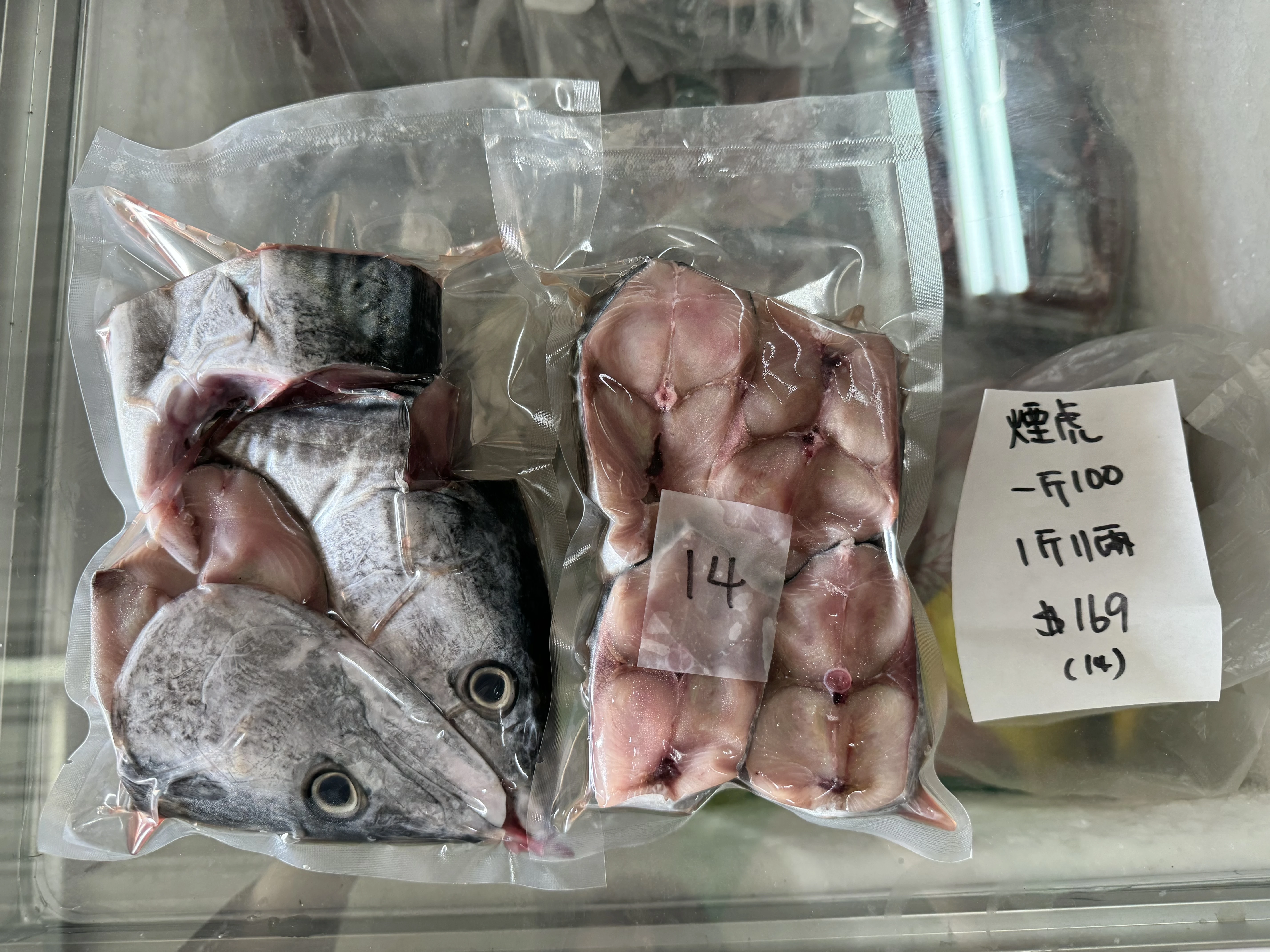 煙仔虎（自捕）