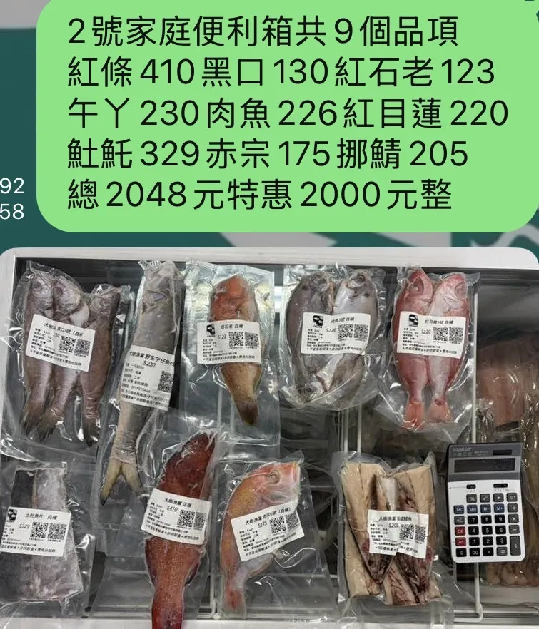 綜合商品-小便利箱