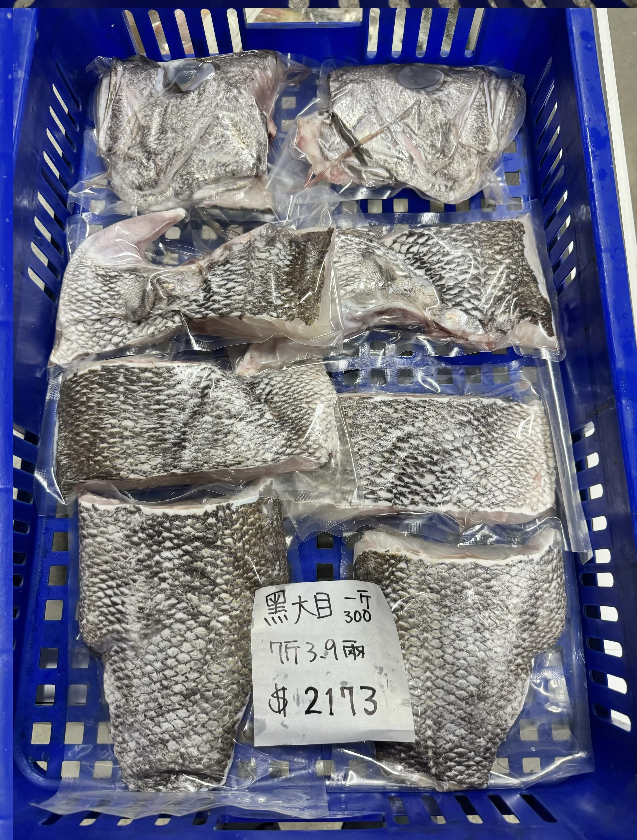 黑大目（葉雕）
