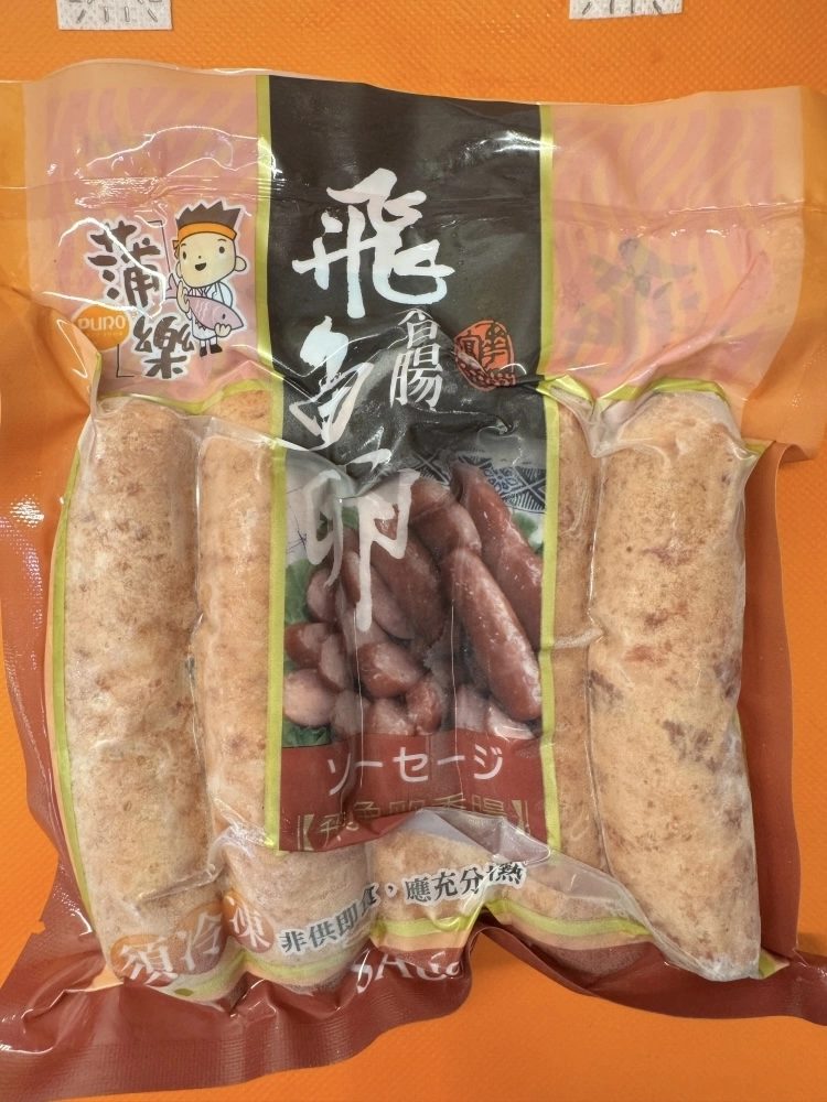 飛魚卵香腸