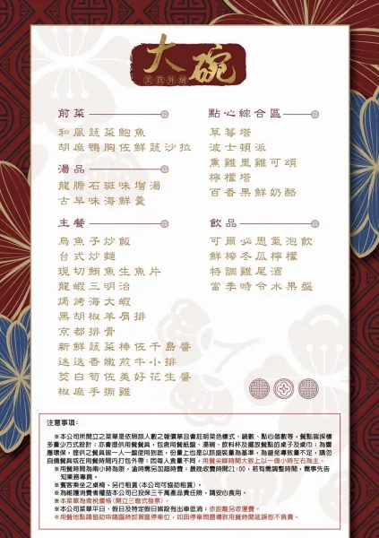 菜單