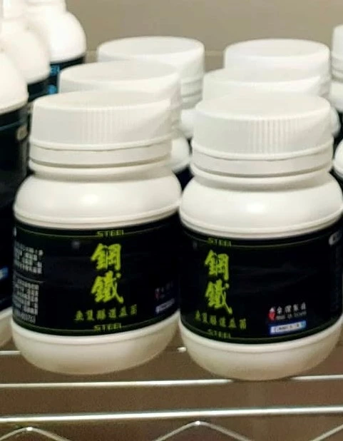 鋼鐵腸胃菌粉