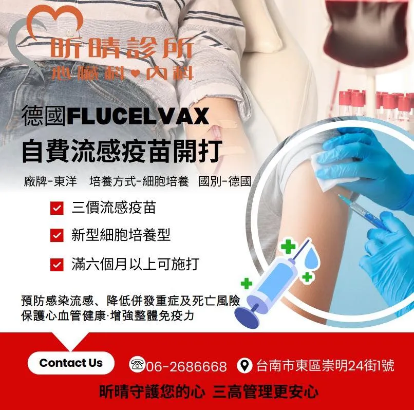 健康提醒！10月流感季節又到了，別忘了施打流感疫苗！