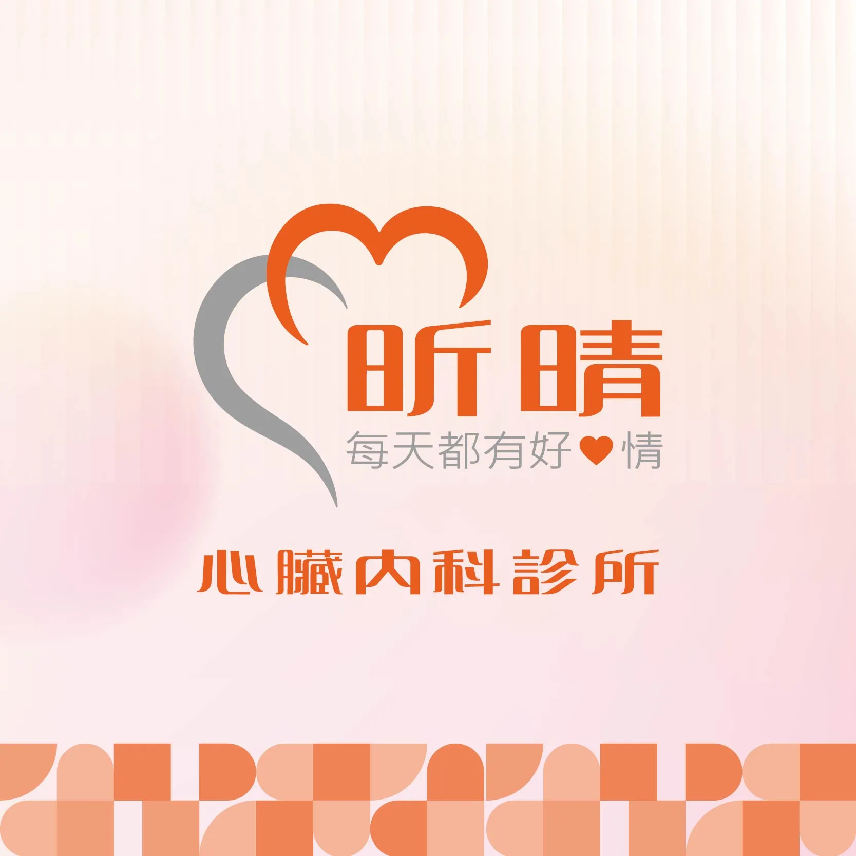 網站建置中，敬請期待！