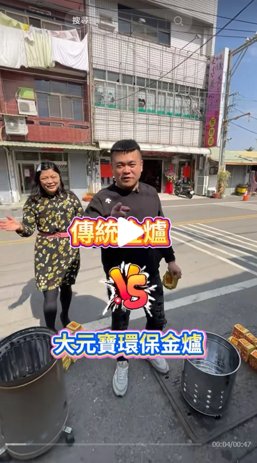 傳統 vs. 環保，誰才是金爐界的霸主？
