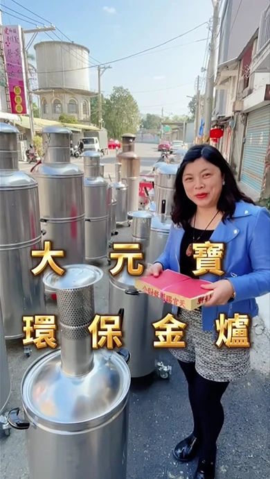 尺寸齊全的環保金爐挑選指南