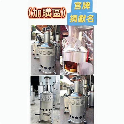 加購區-宮牌捐獻名