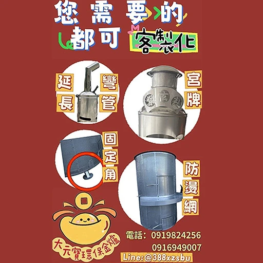 加購區-客製化