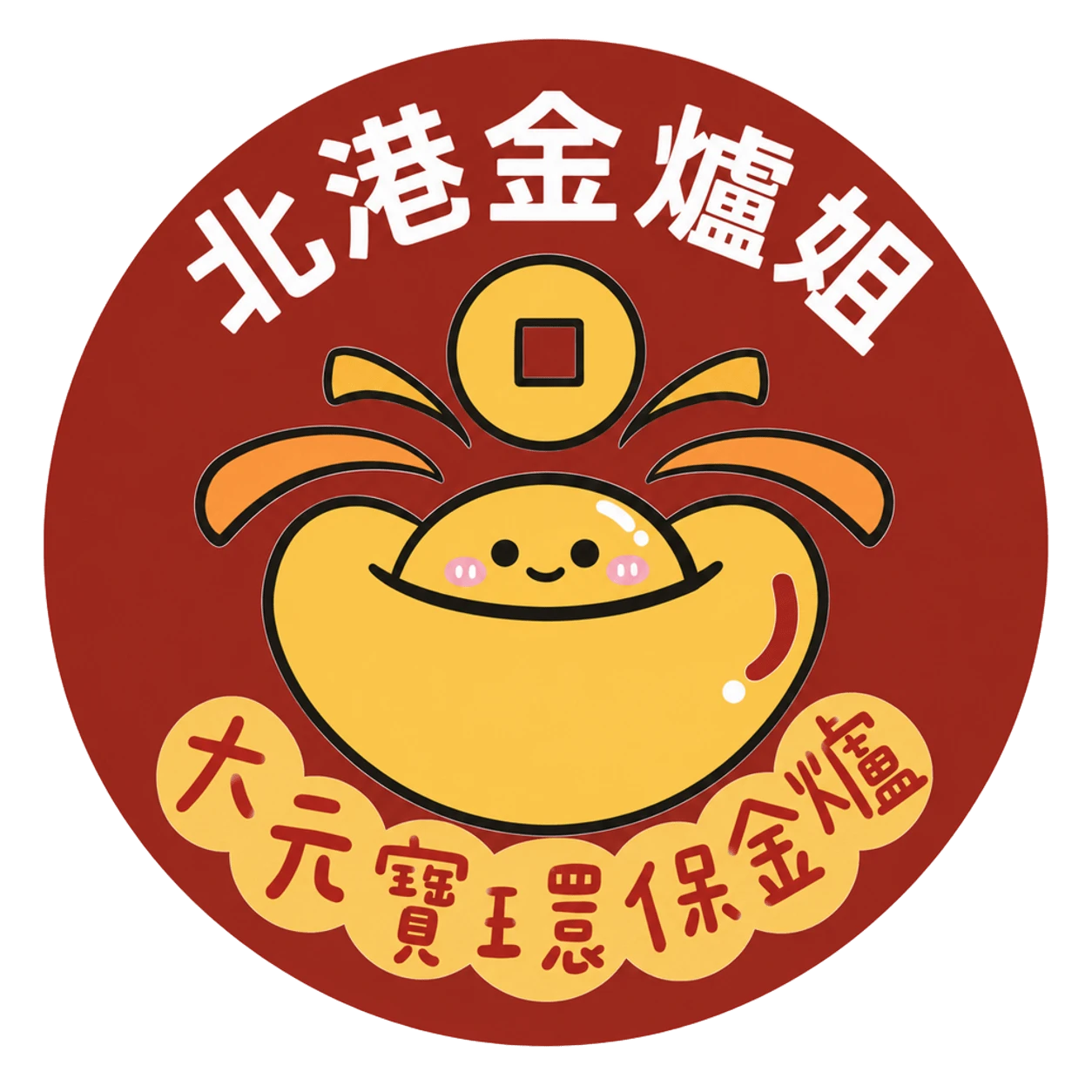 宮廟客製印章