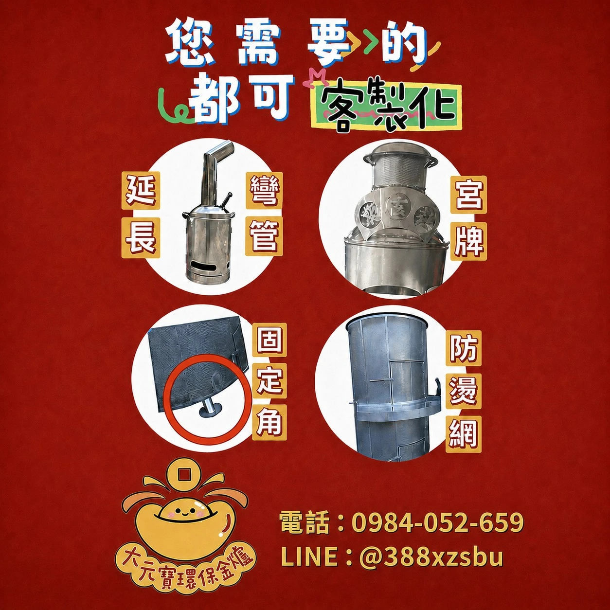 加購區-客製化