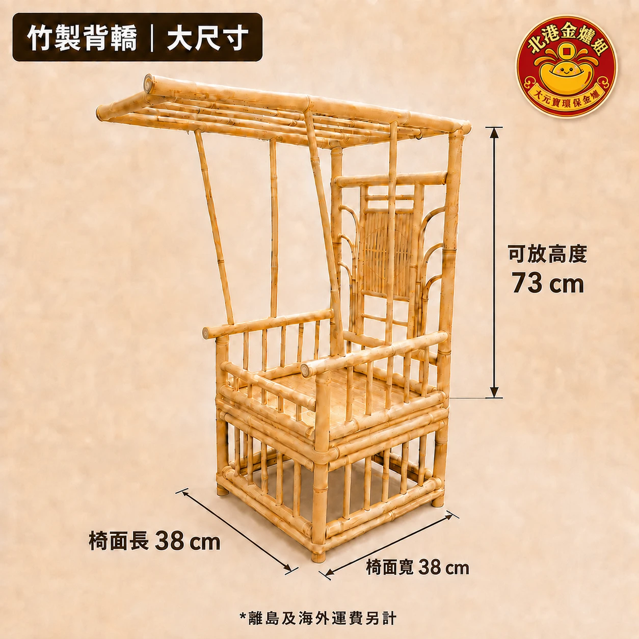 大款背轎