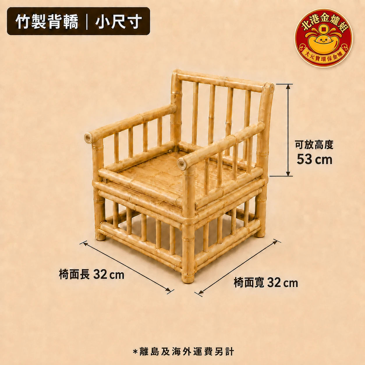 小款背轎