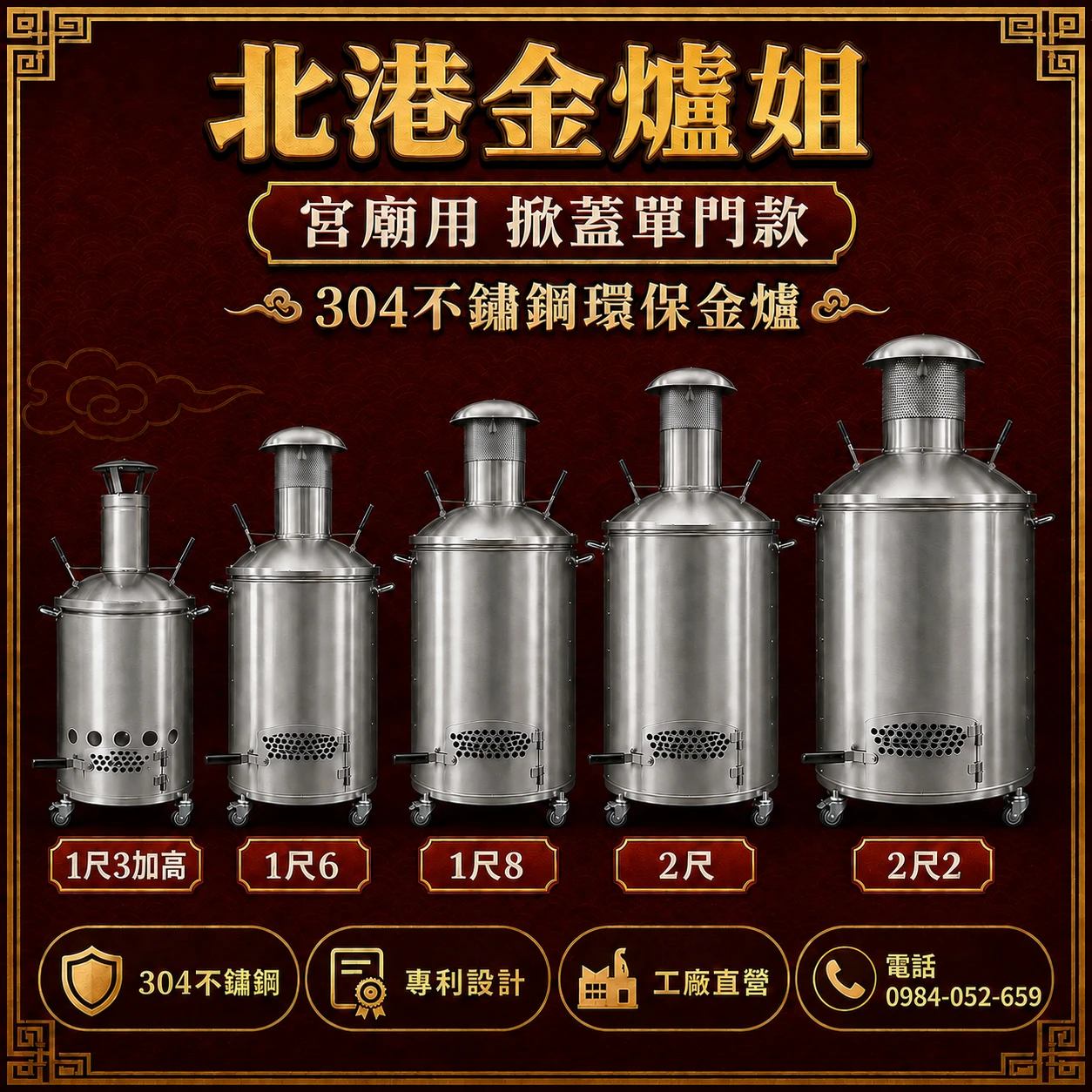 掀蓋單門款金爐