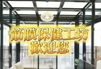 ［我們的服務，不只是按摩，而是身體與感覺的重新連結。］