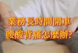 ［來自身體與心的回饋，是我堅持下去的理由］