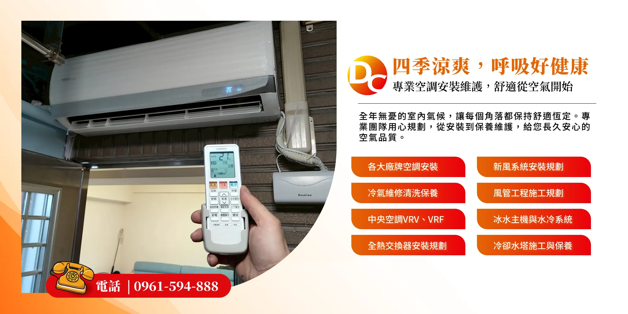  鼎權空調工程-冷氣安裝,台北冷氣安裝,淡水冷氣安裝,淡水冷氣維修,淡水冷氣清洗