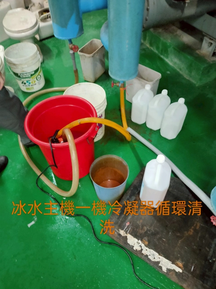 商用大型冰水主機水冷式保養清洗