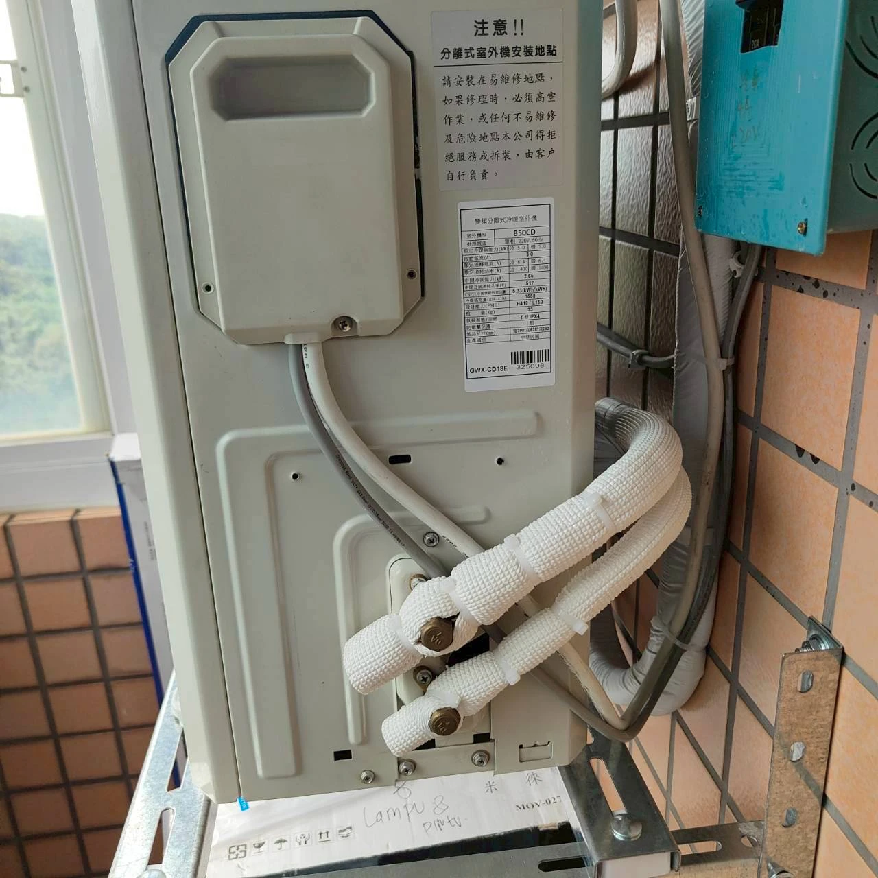 冷氣安裝