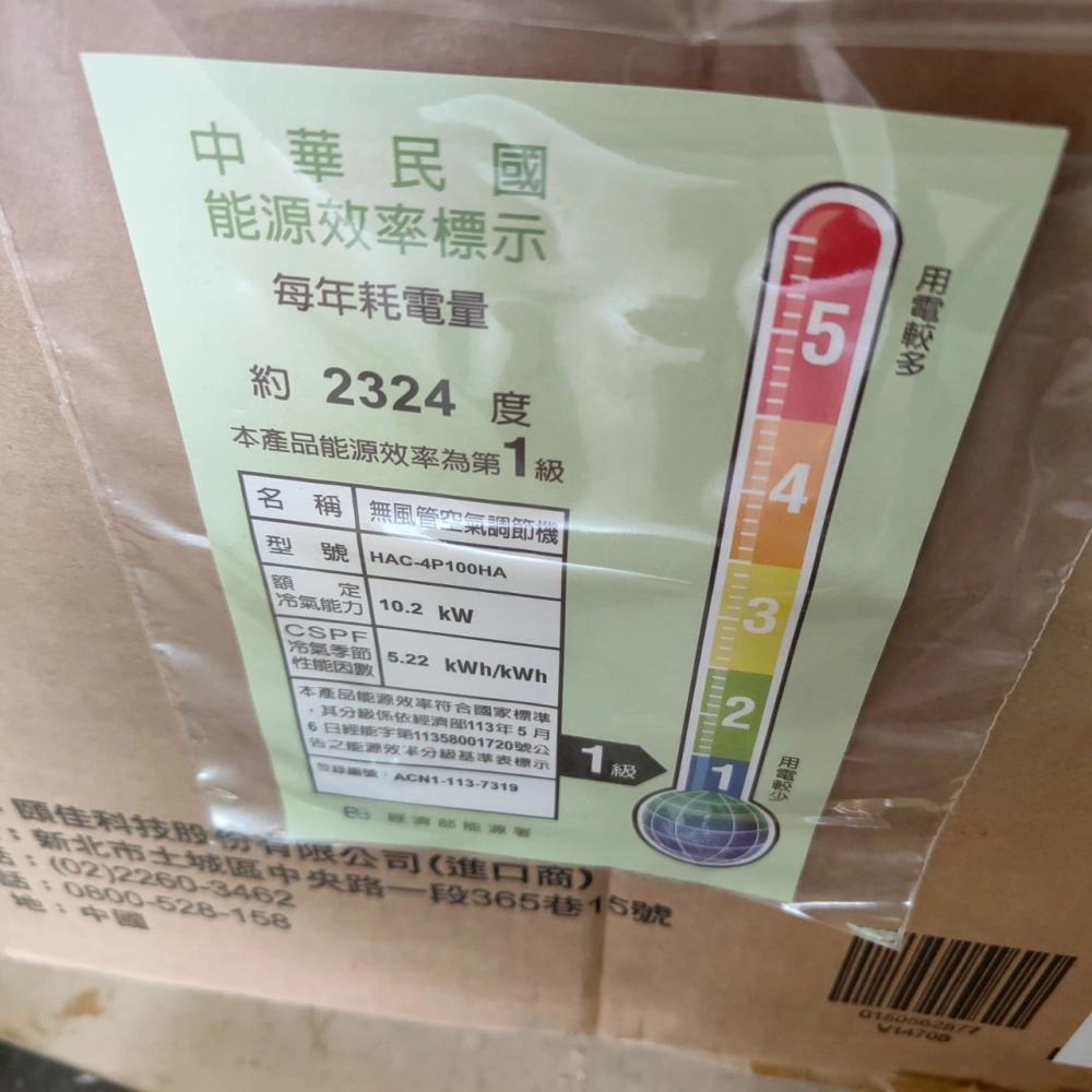 冷氣安裝