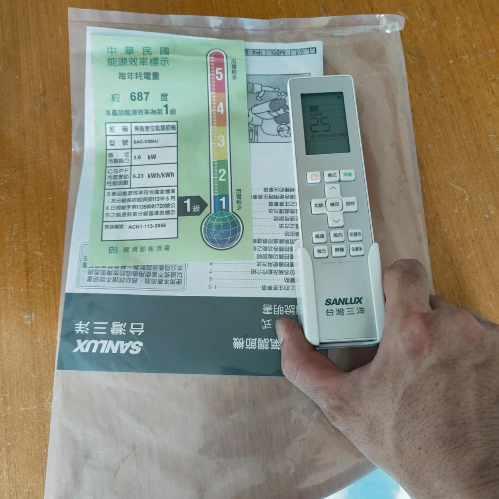 冷氣安裝