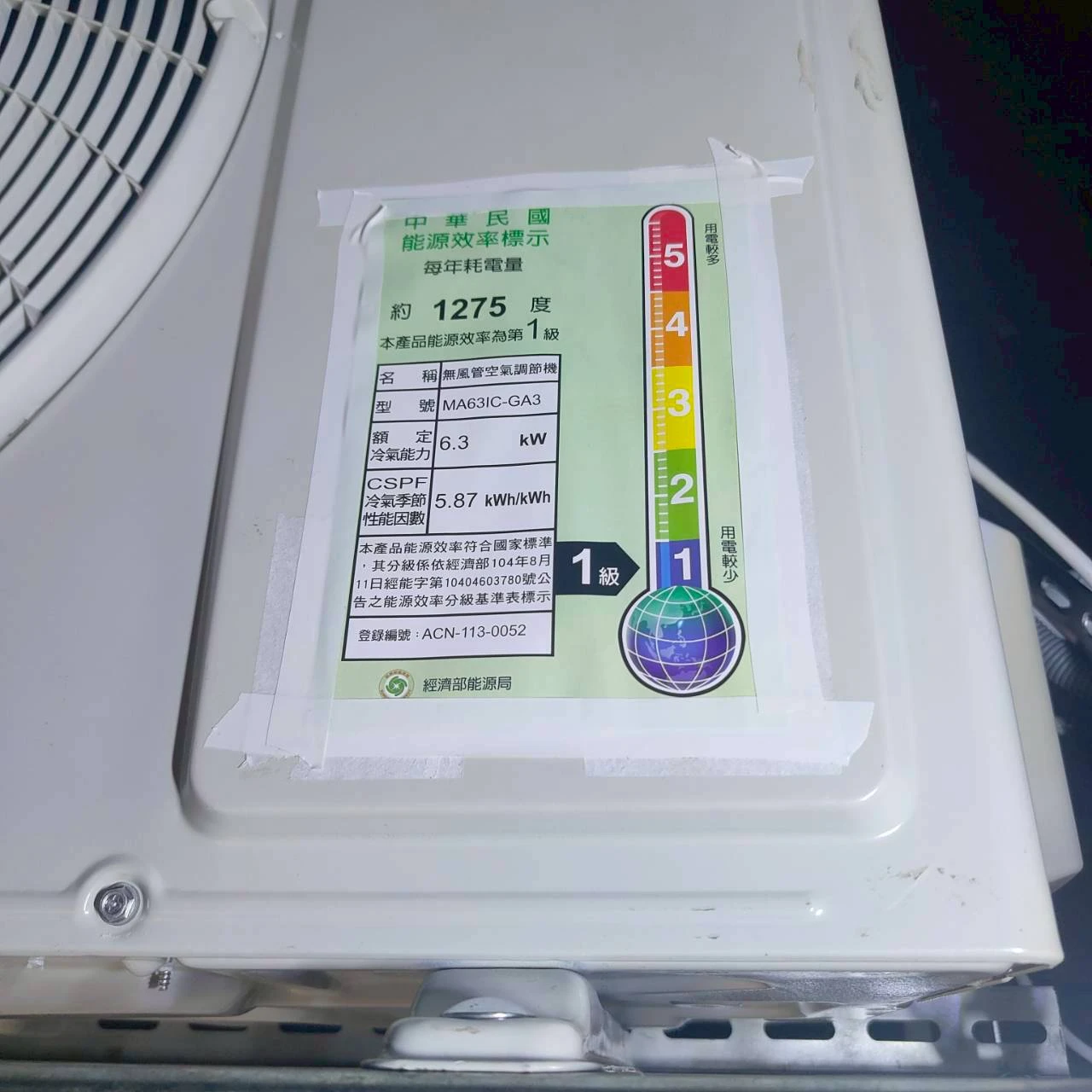 冷氣安裝