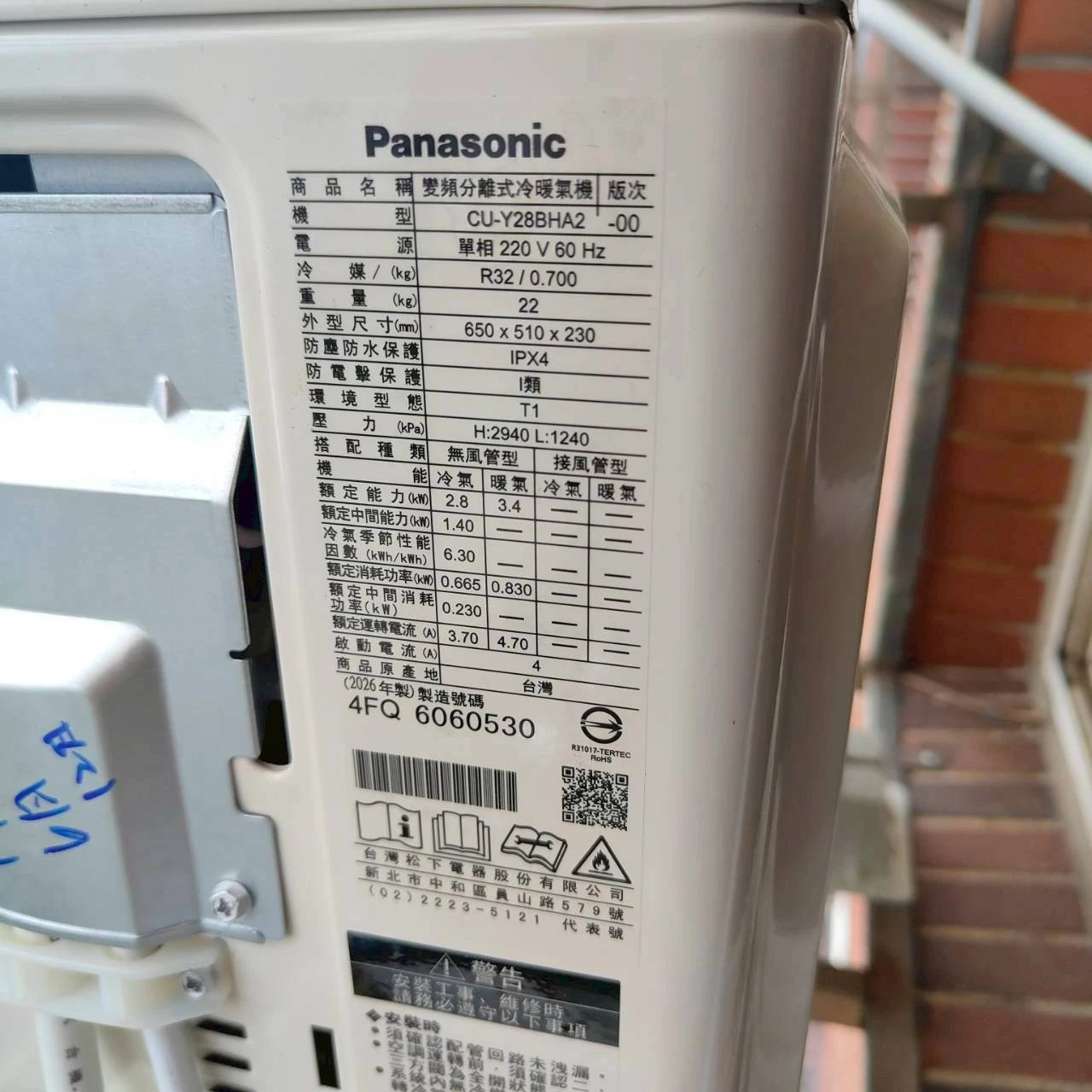 冷氣安裝