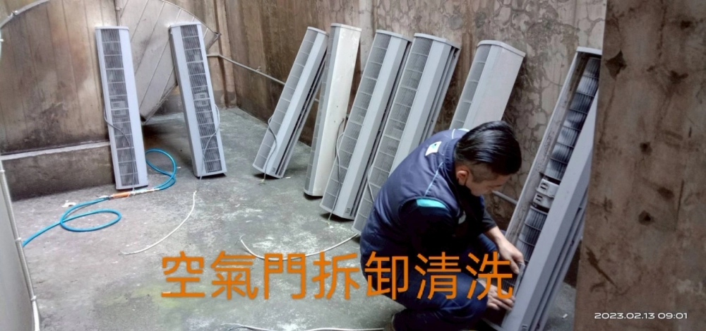冷氣清洗保養