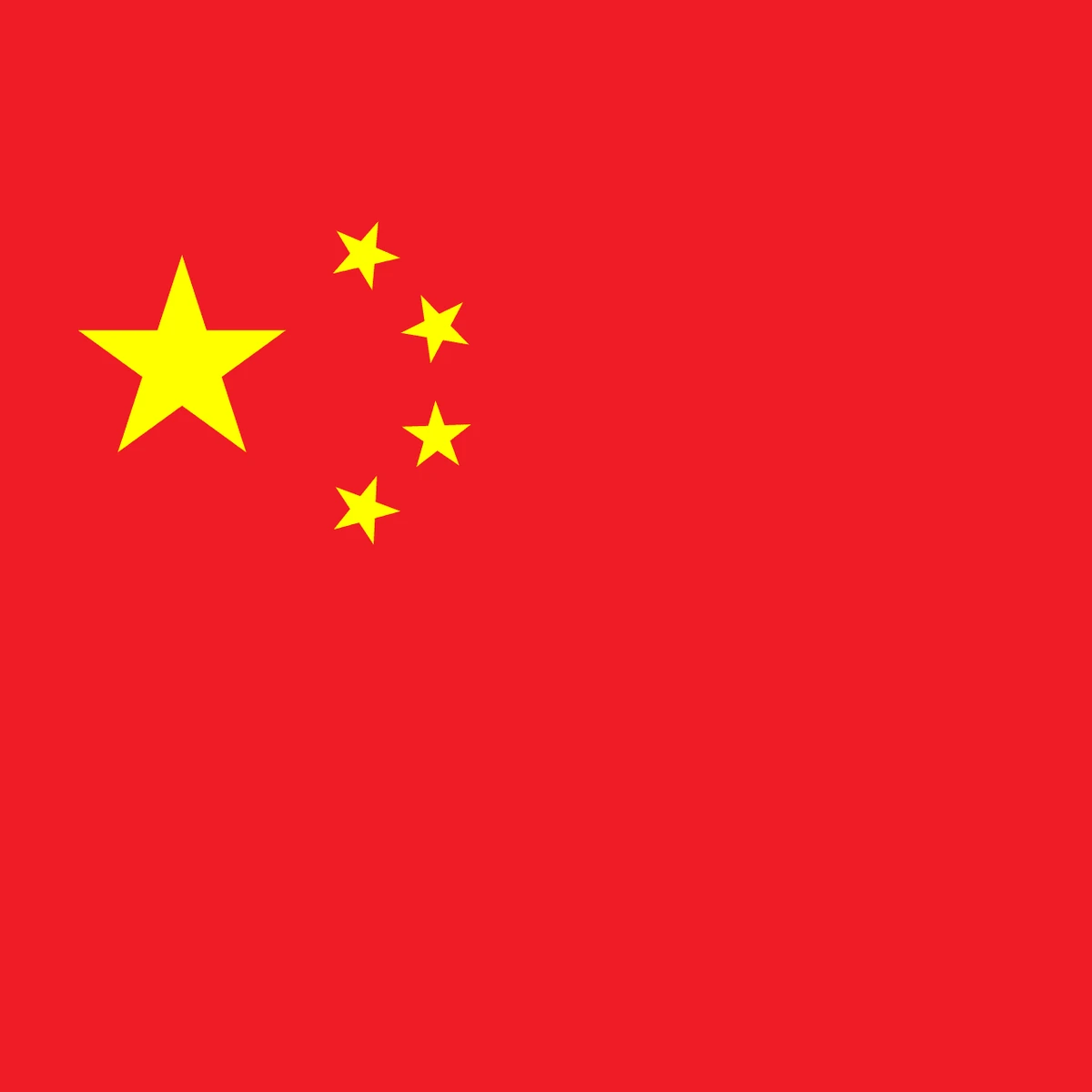 中國