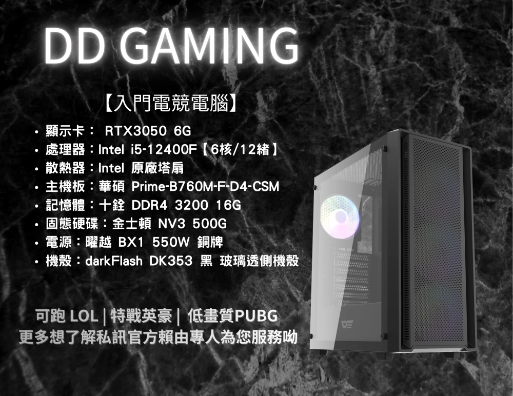 【DD GAMING】入門電競機