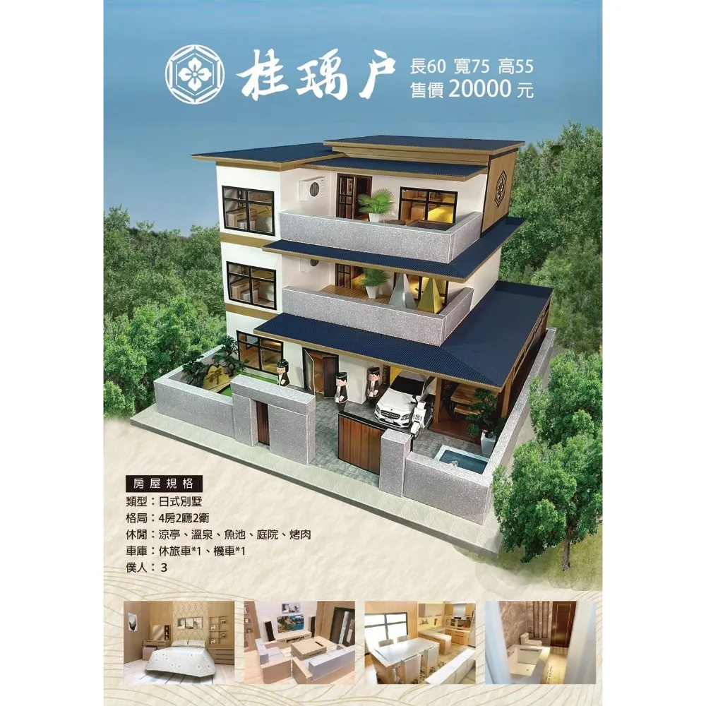 桂瑀戶紙紮屋