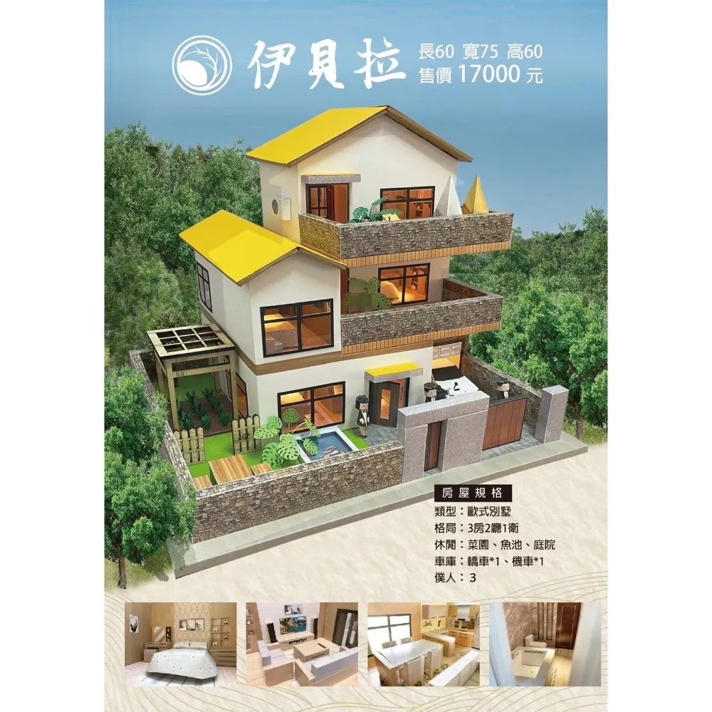 伊貝拉紙紮屋