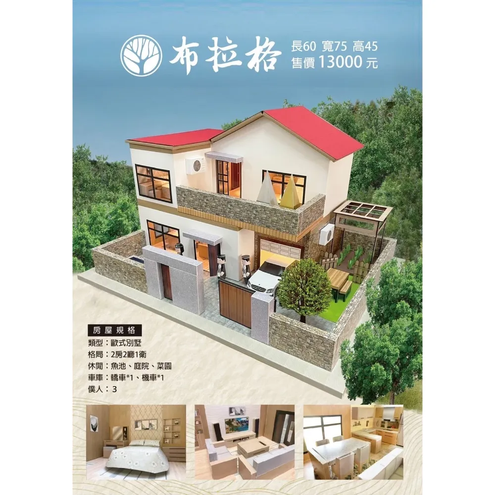 布拉格紙紮屋
