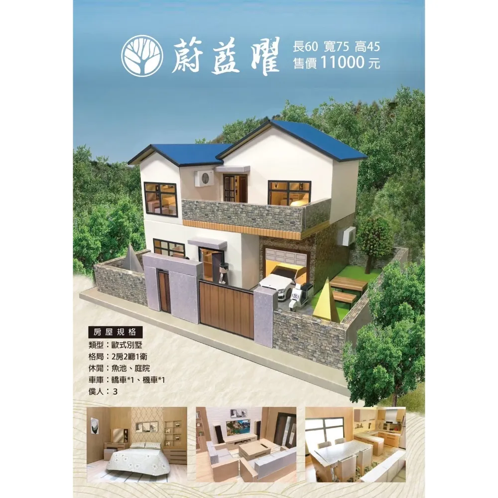 蔚藍曜紙紮屋