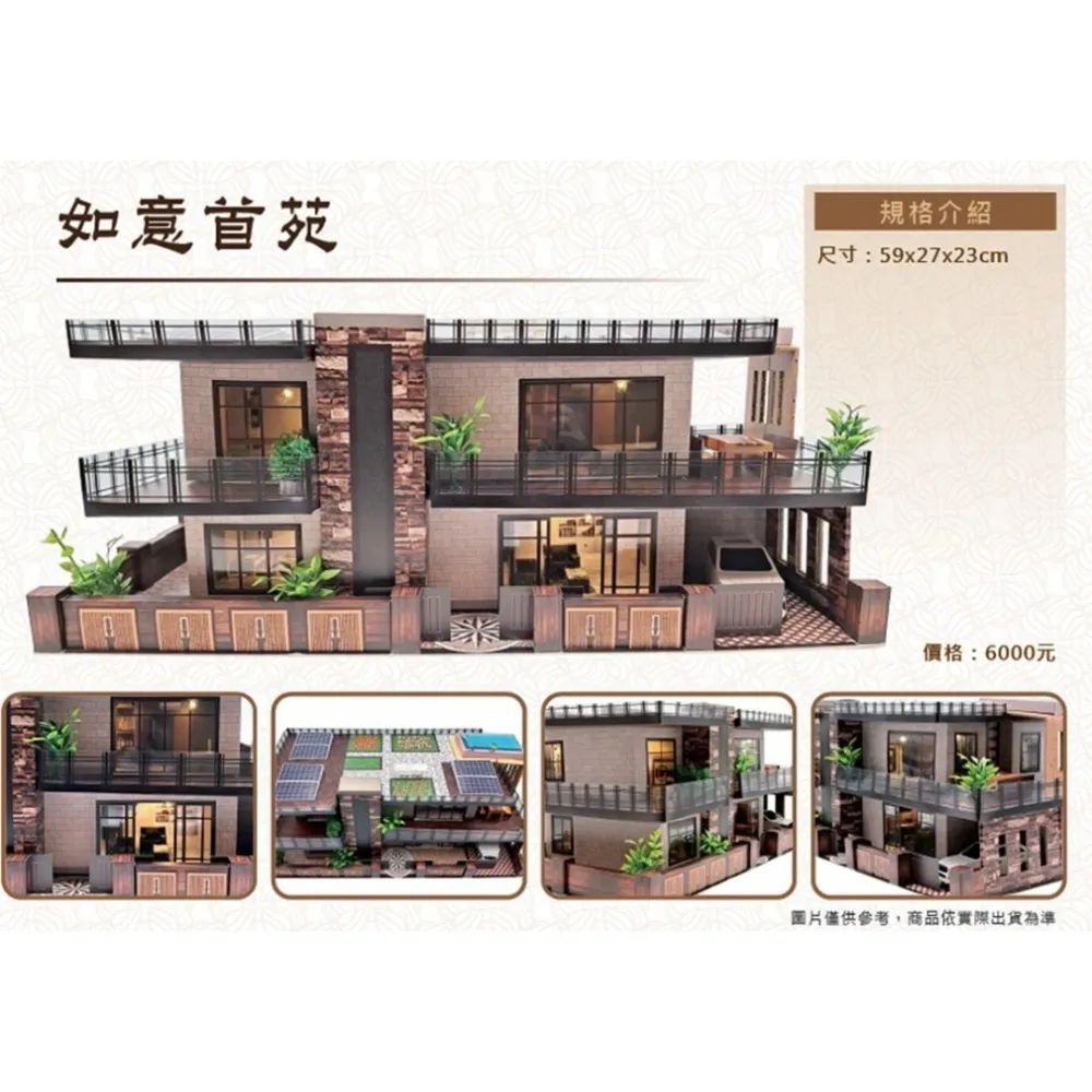 如意首苑紙紮屋