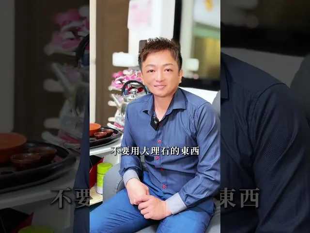 大理石裝修，現在還適合使用嗎？