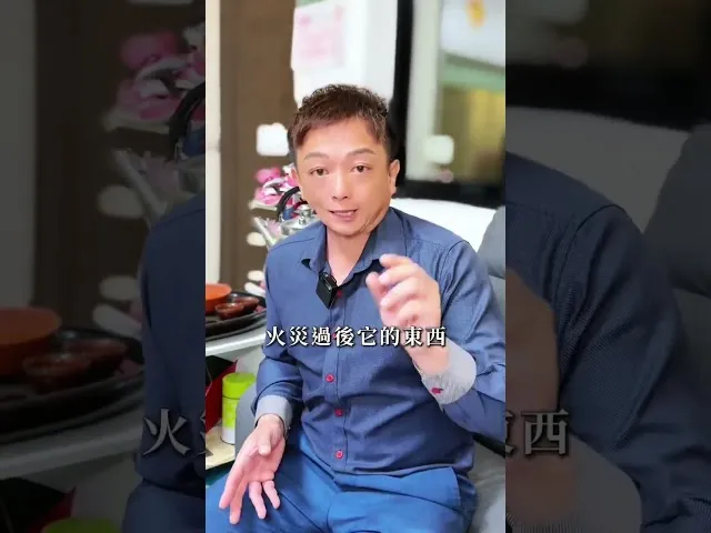 房屋火災過後，怎麼處理呢？