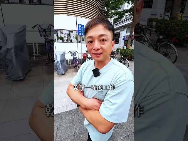 台灣工地缺工的主因？