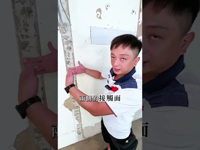 拆除工程進行時，遇見破損怎麼辦？