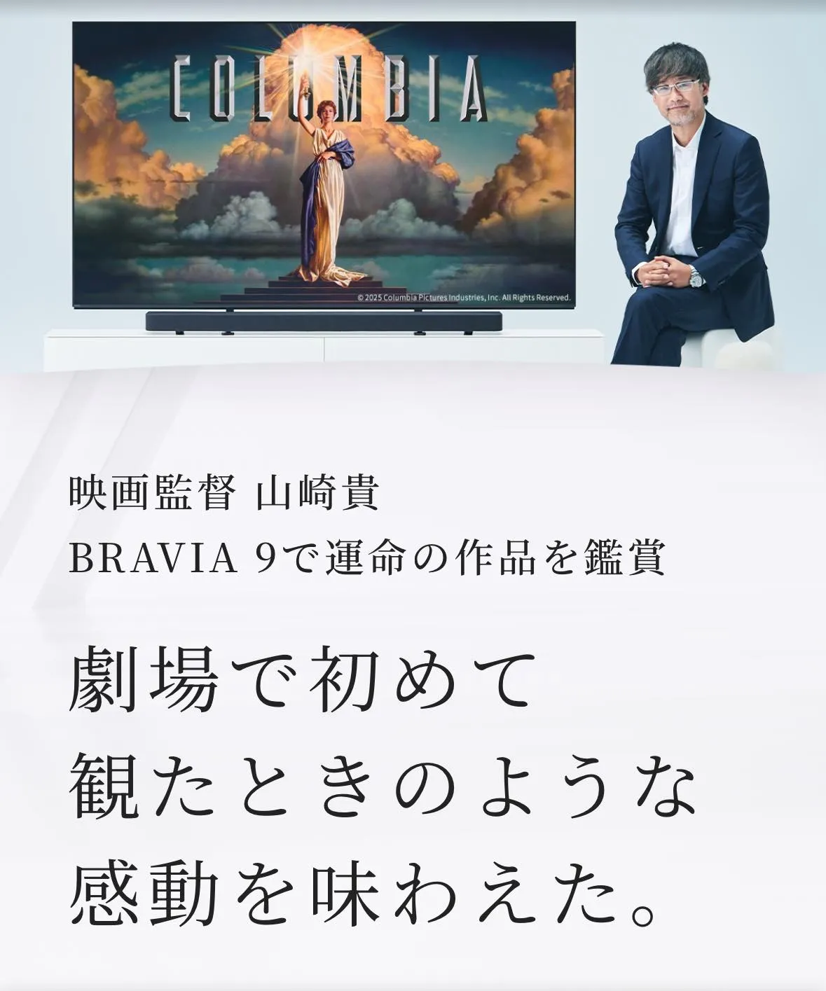 Sony BRAVIA 9 mini LED背光驅動黑科技，前所未見驚人的立體感!!!