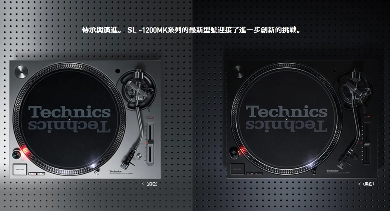 日本Technics SL1200 MK7  二聲道 LP 黑膠 唱盤