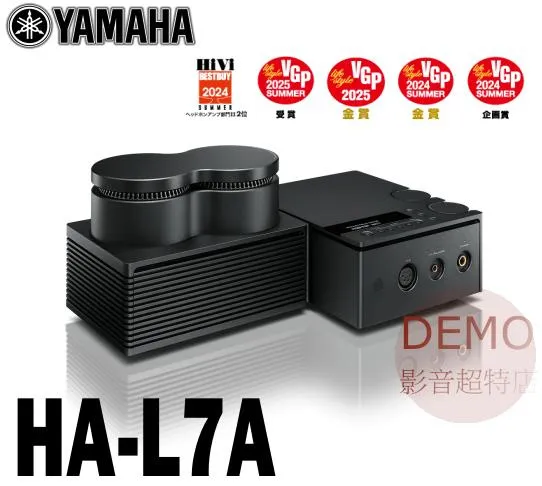 YAMAHA HA-L7A 超弩級 電晶體 DAC 耳機擴大機