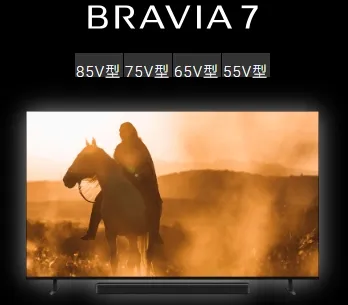 SONY BRAVIA 7  55吋~85吋   智慧顯示器 來電超殺價 (02)2311-3841