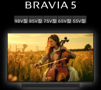 SONY BRAVIA 5  55吋~98吋   智慧顯示器 來電超殺價 (02)2311-3841