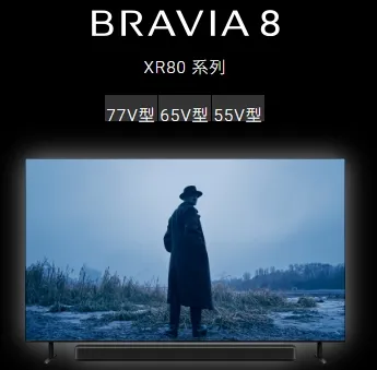 SONY BRAVIA 8  55吋~77吋   智慧顯示器 來電超殺價 (02)2311-3841