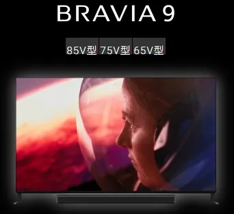 SONY BRAVIA 9  65吋~85吋   智慧顯示器 來電超殺價 (02)2311-3841