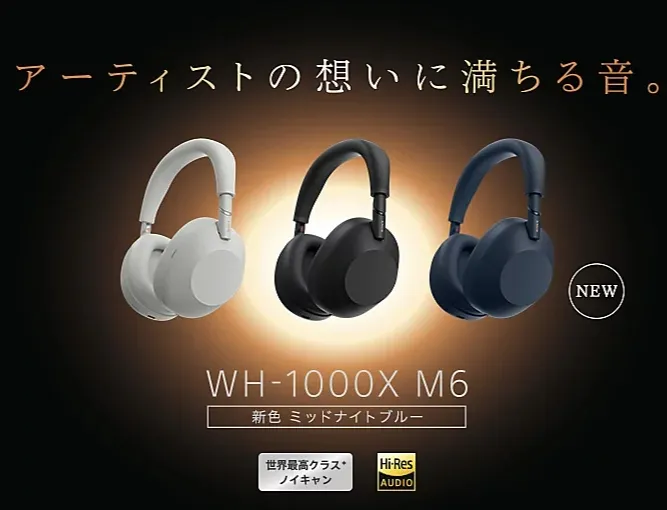 SONY WH-1000XM6 耳罩式 無線降噪藍牙耳機