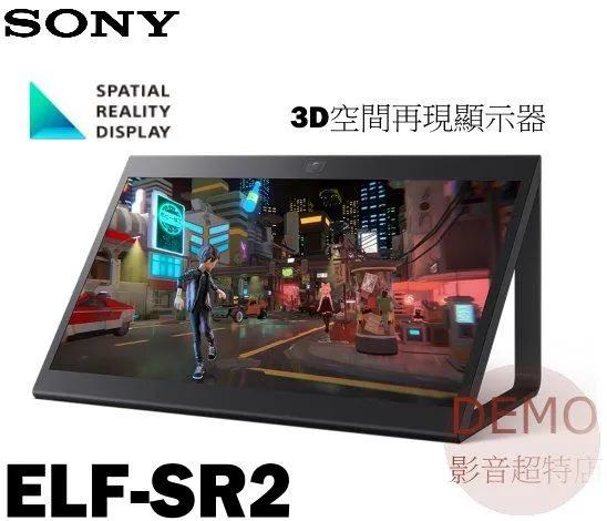 日本SONY ELF-SR2 裸眼 3D 空間再現 27型 顯示器