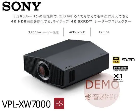 日本SONY VPL-XW7000 真4K劇院投影機